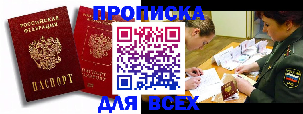 временная регистрация надежно в Гудермесе