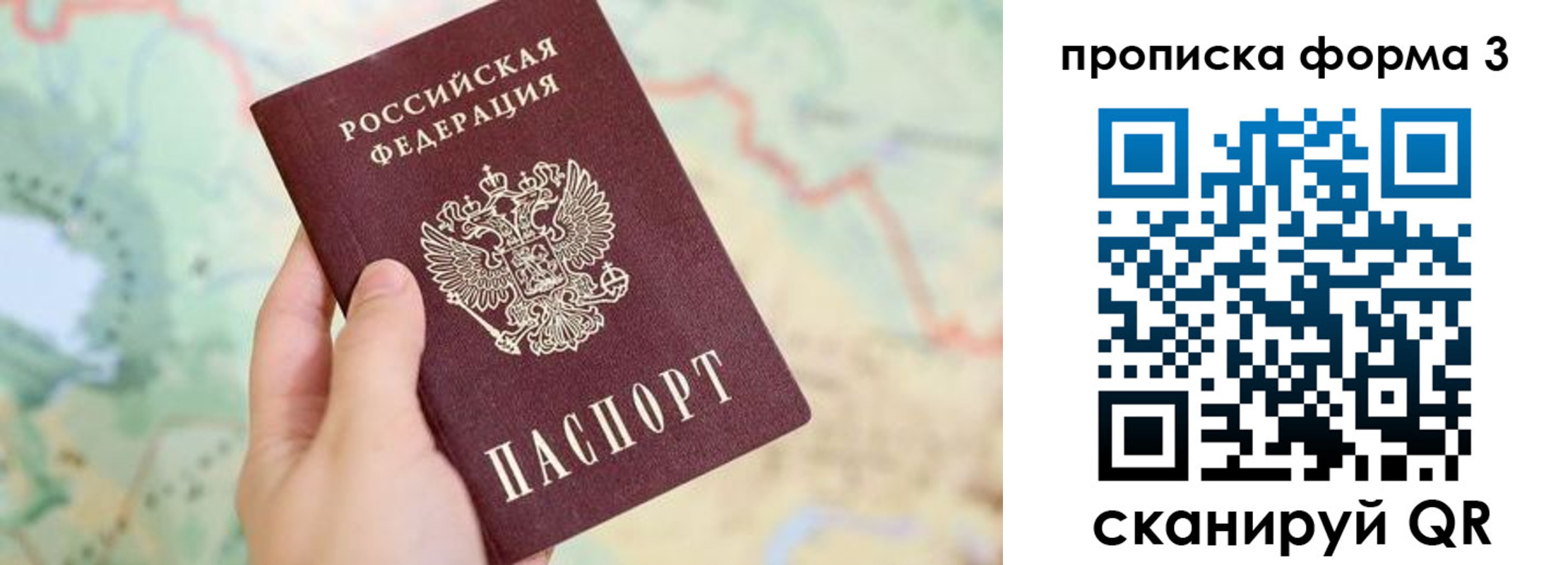 прописка для военкомата в Гудермесе