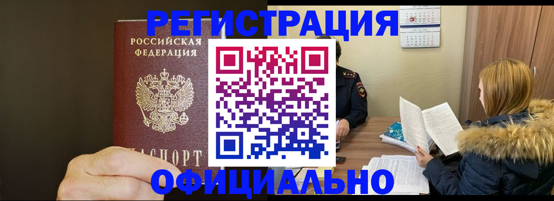 миграционный учет в Гудермесе