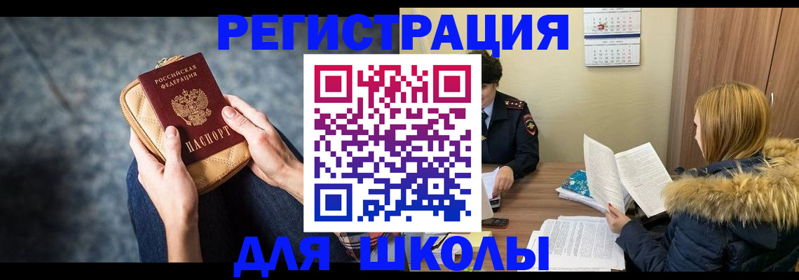 прописка 2025 в Гудермесе