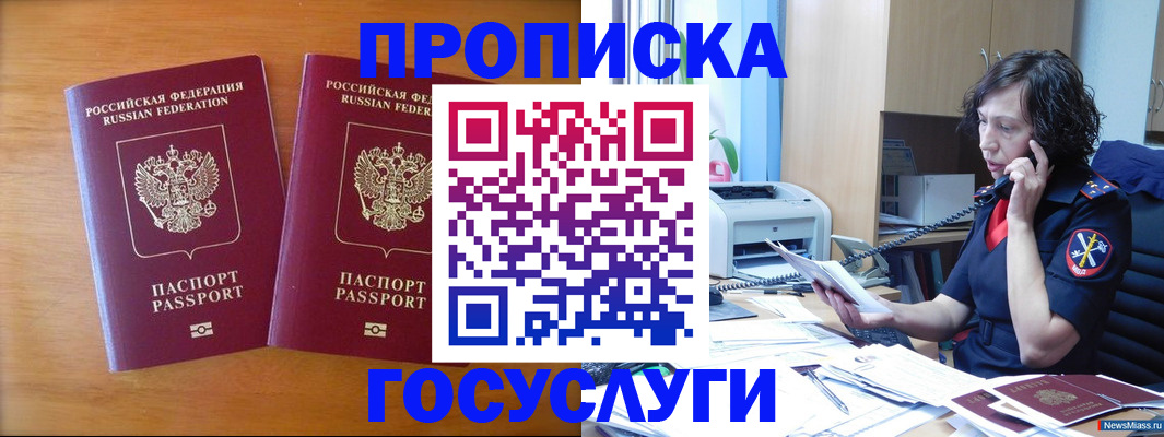 временная регистрация госуслуги в Гудермесе